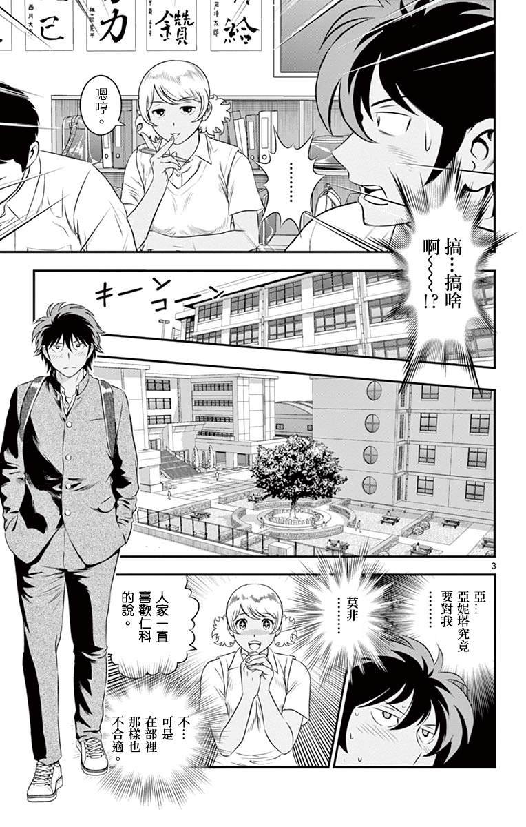 第163话 积极的…