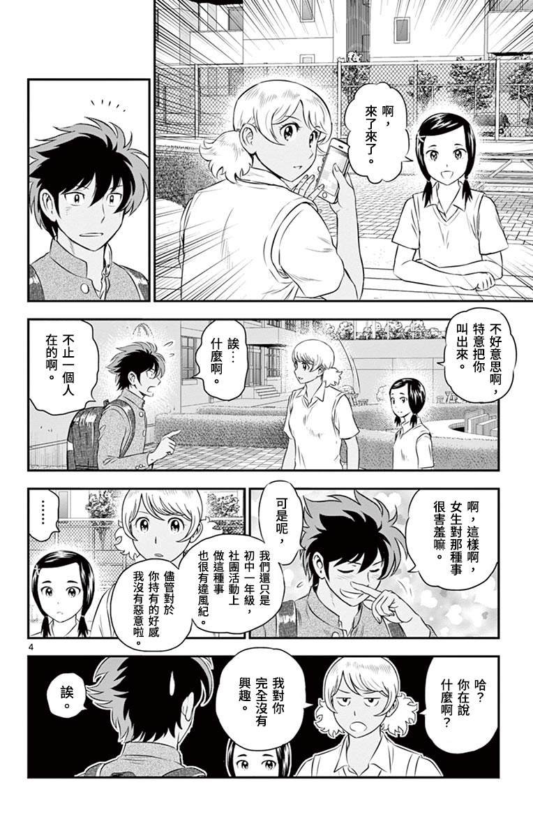 第163话 积极的…