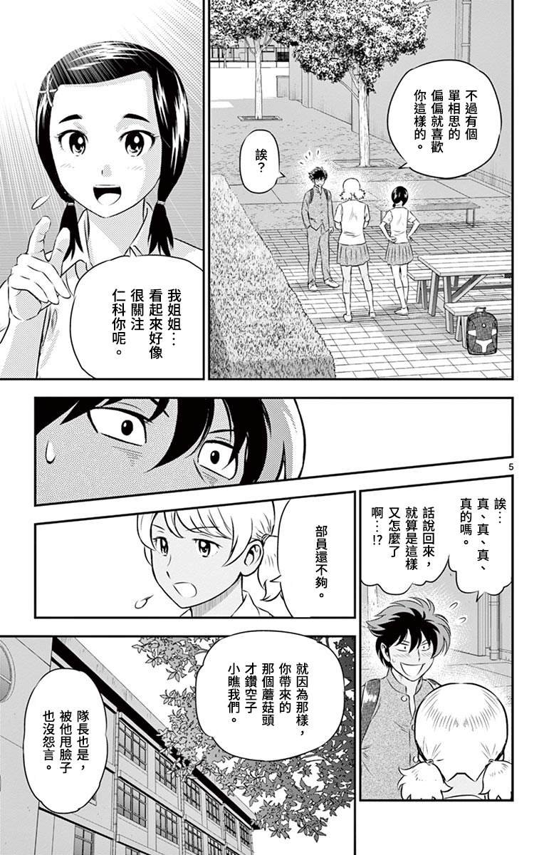 第163话 积极的…
