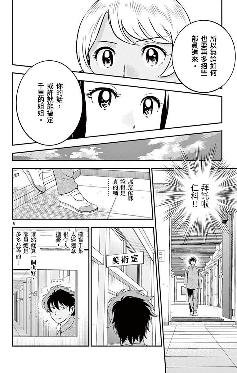 第163话 积极的…