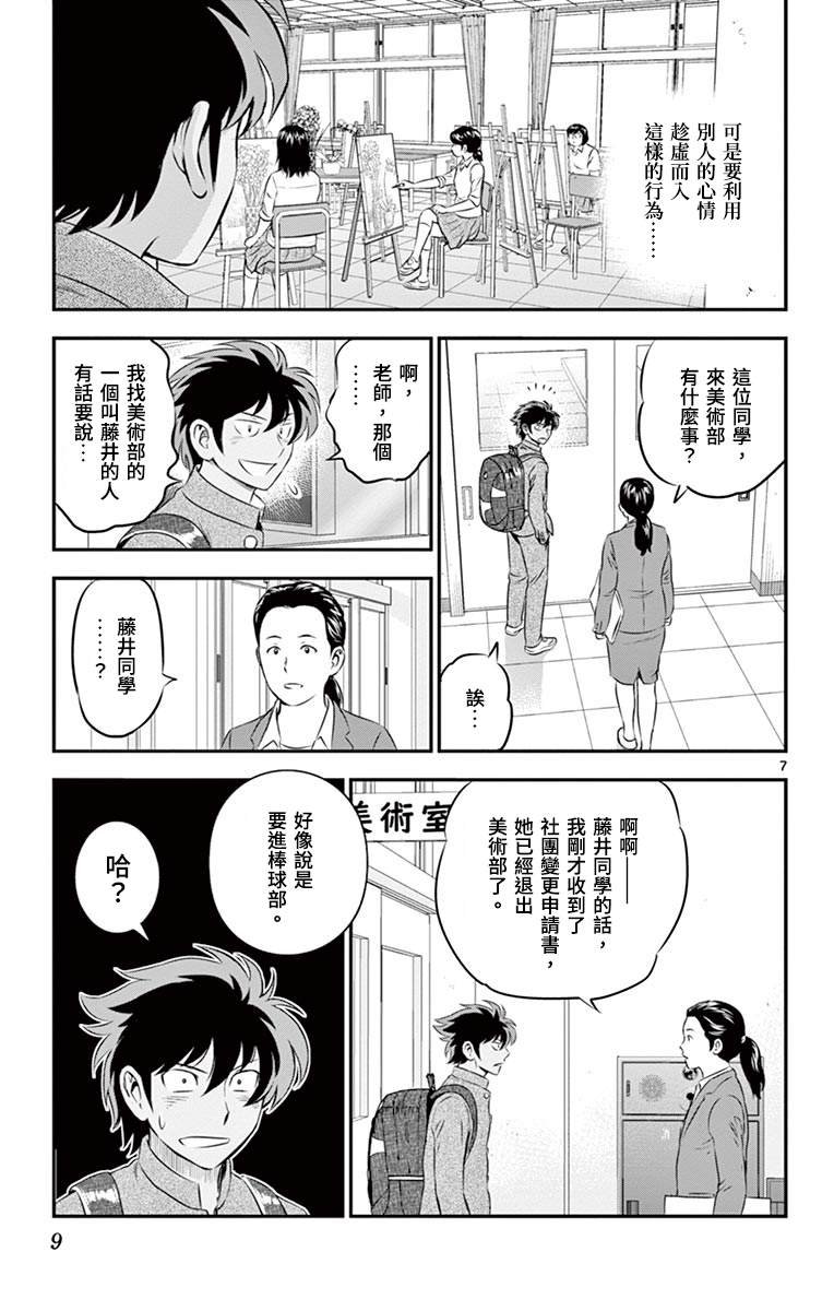 第163话 积极的…