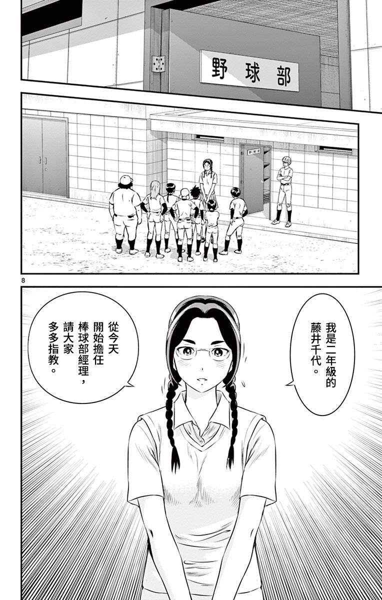第163话 积极的…