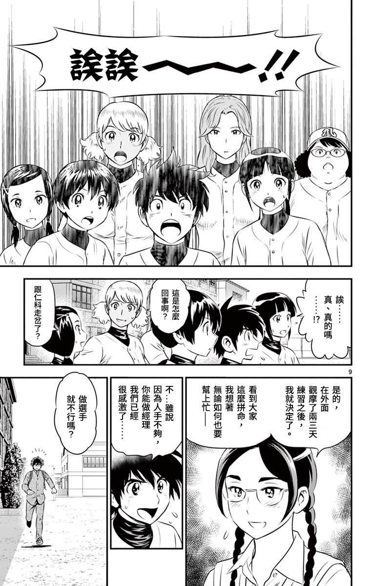 第163话 积极的…