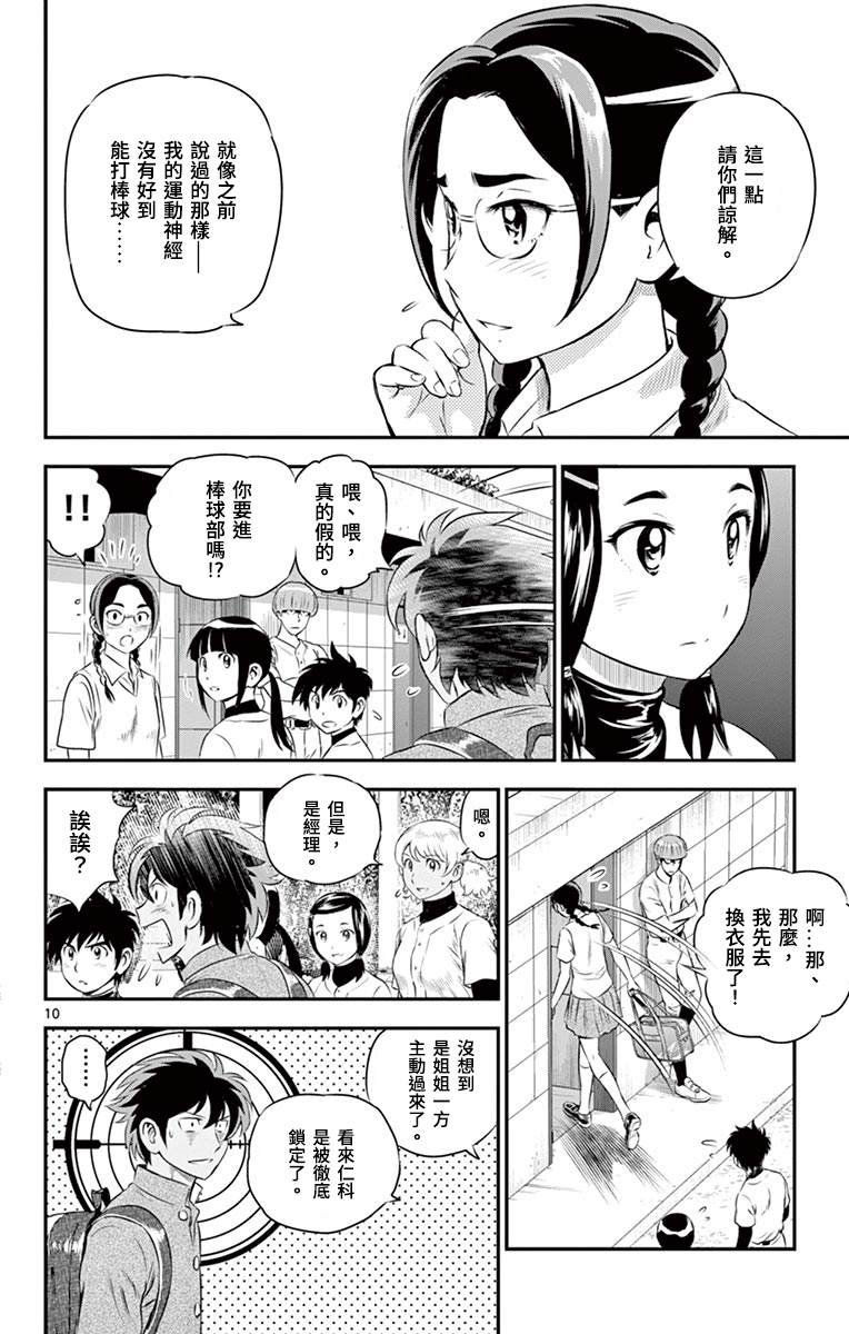 第163话 积极的…