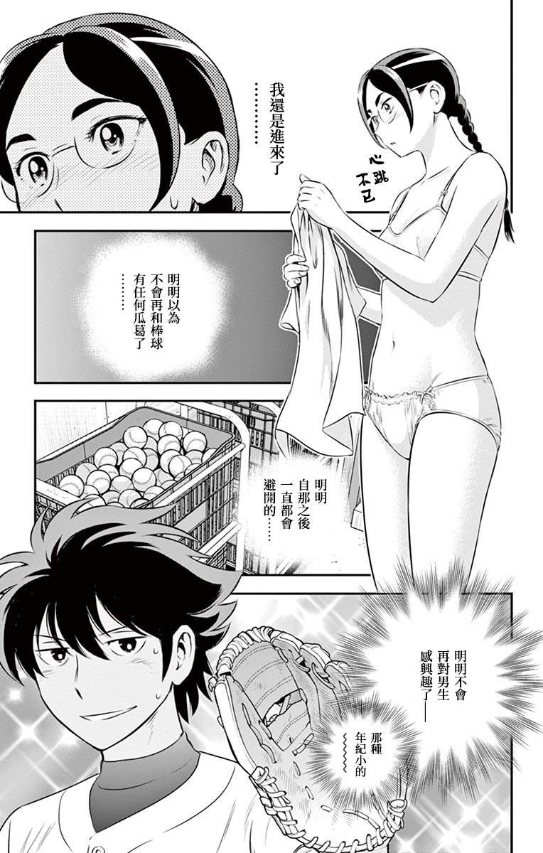 第163话 积极的…