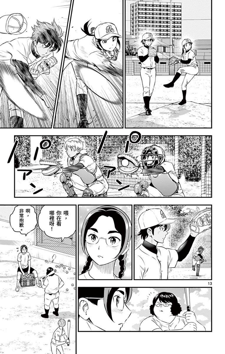 第163话 积极的…