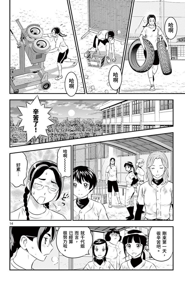 第163话 积极的…