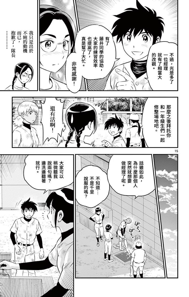 第163话 积极的…