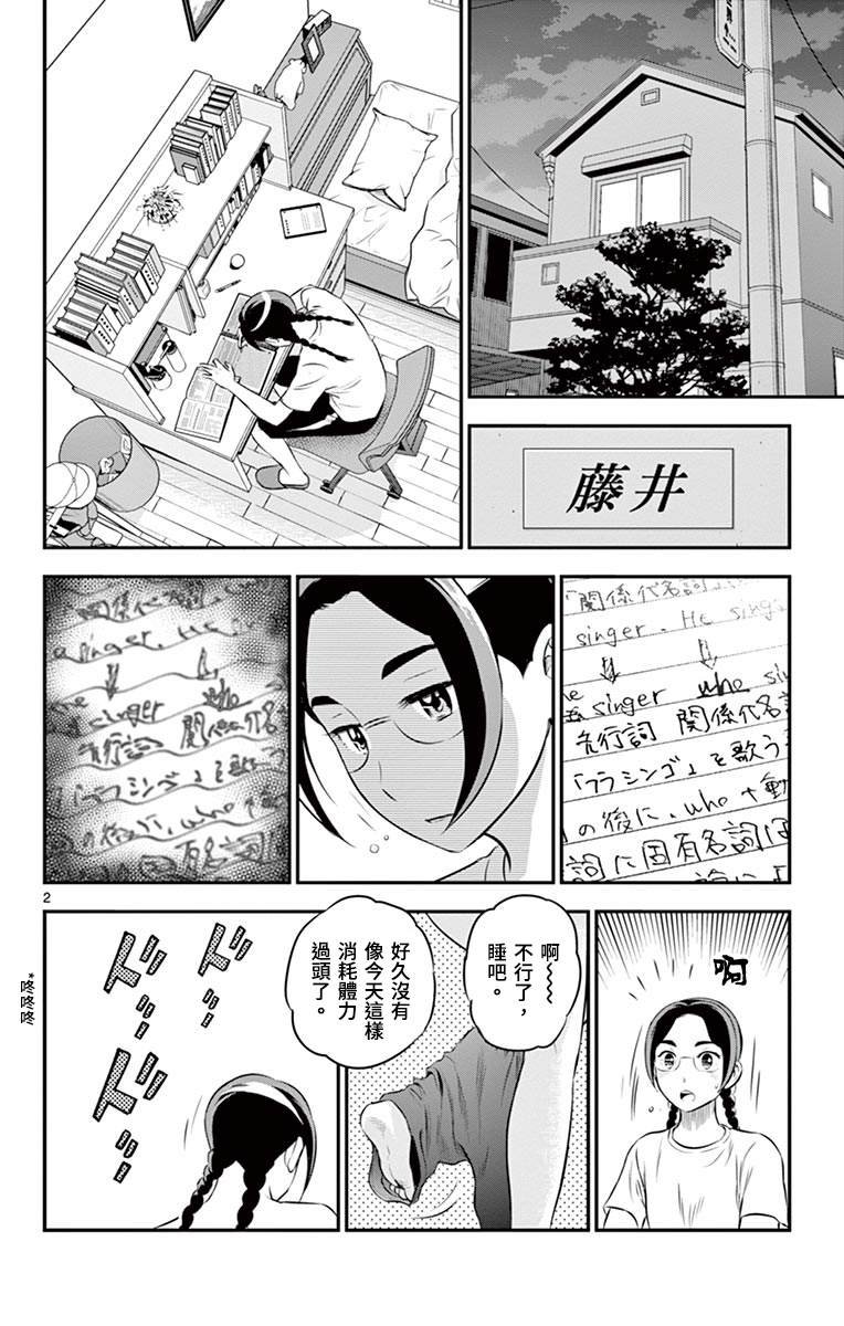 第164话 选手？