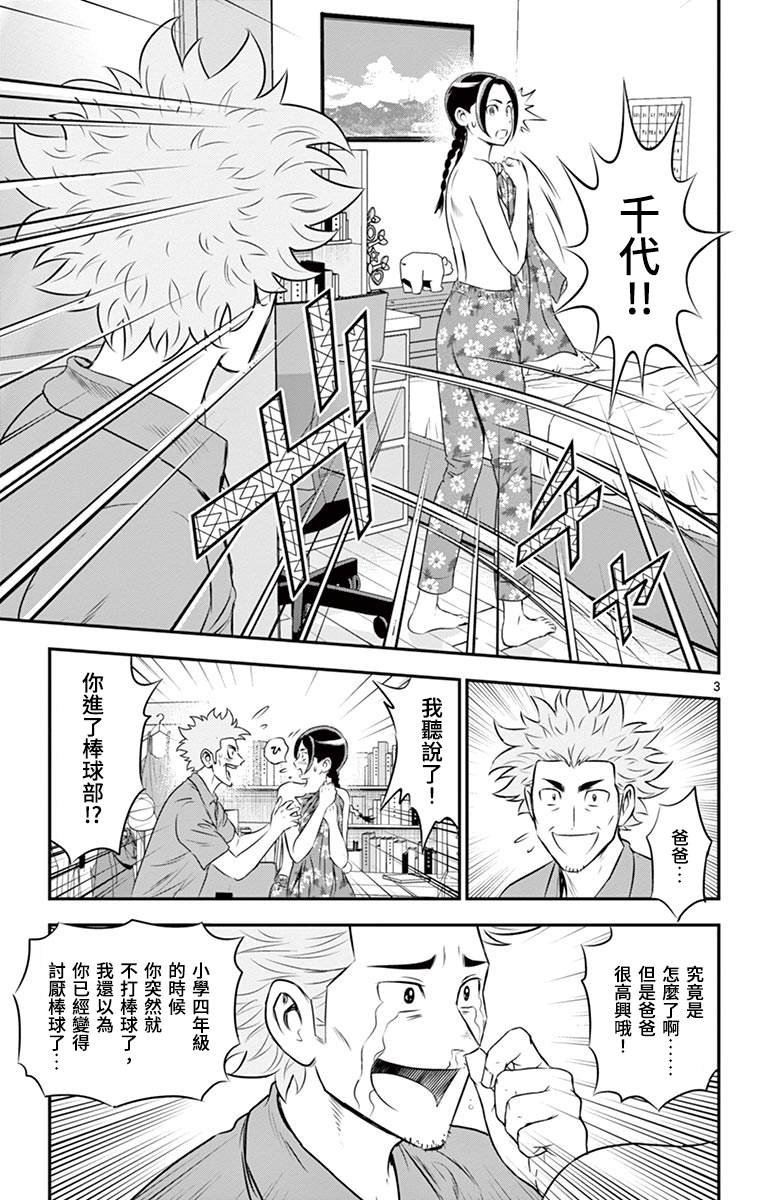第164话 选手？
