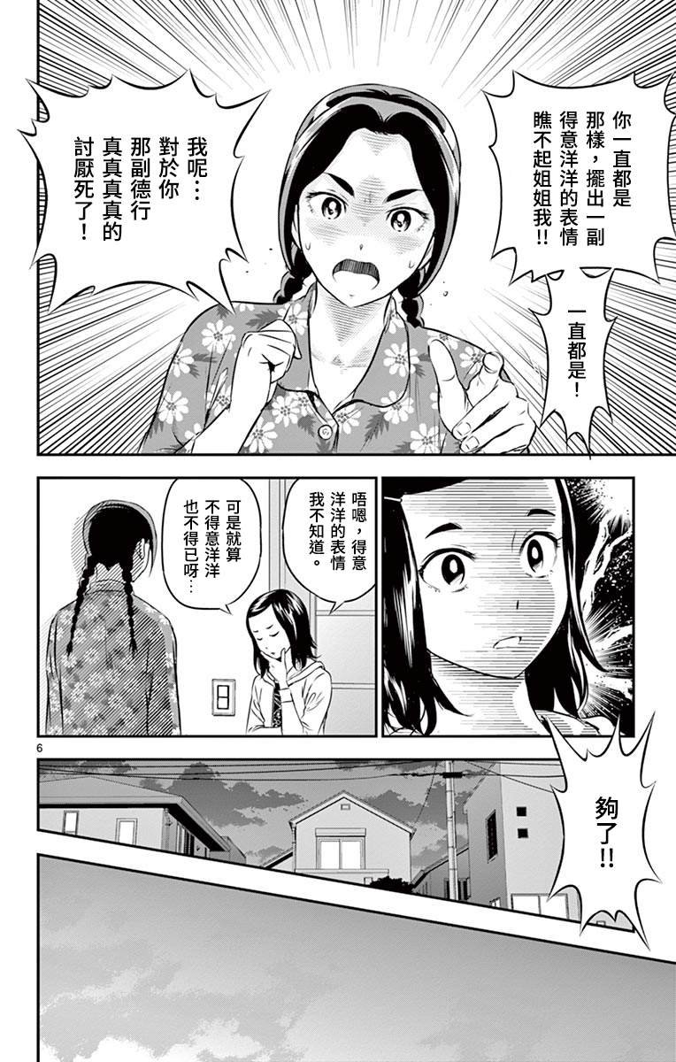 第164话 选手？