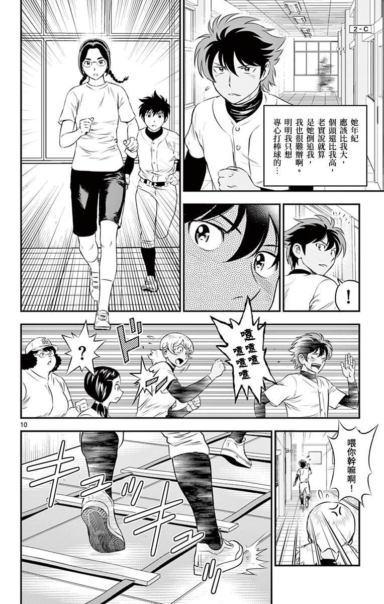 第164话 选手？