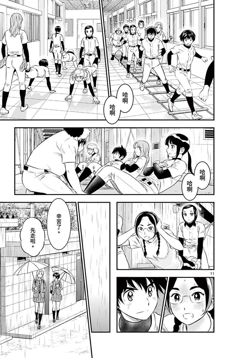 第164话 选手？