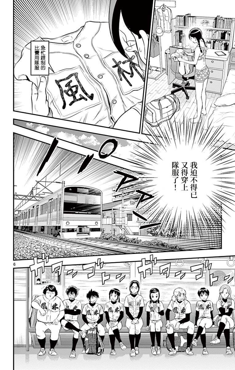 第165话 前往练习赛