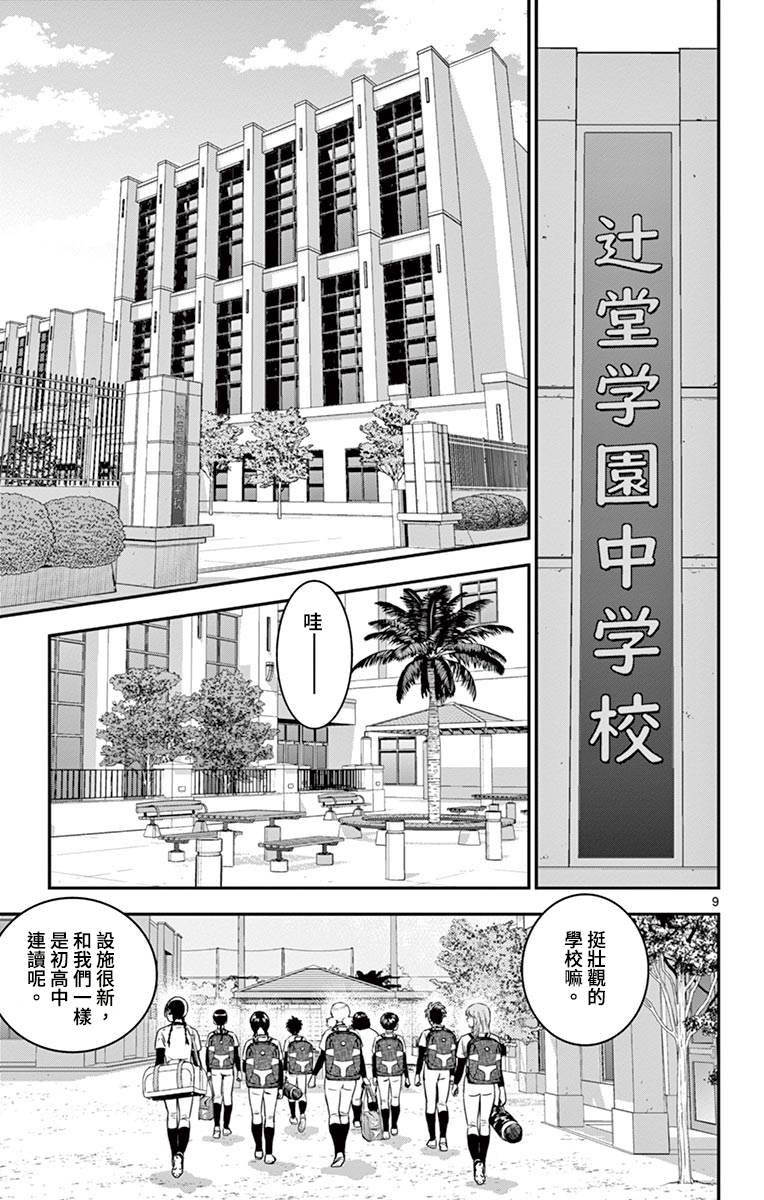 第165话 前往练习赛