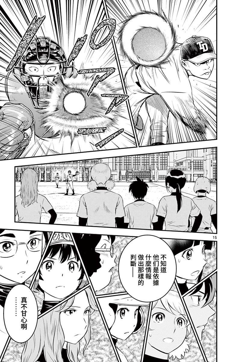 第165话 前往练习赛