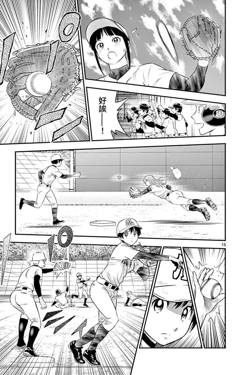 第166话 屈辱的10分领先