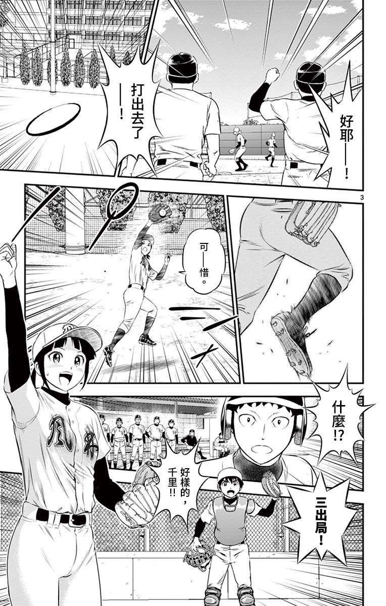 第167话 这队伍、怎么回事？