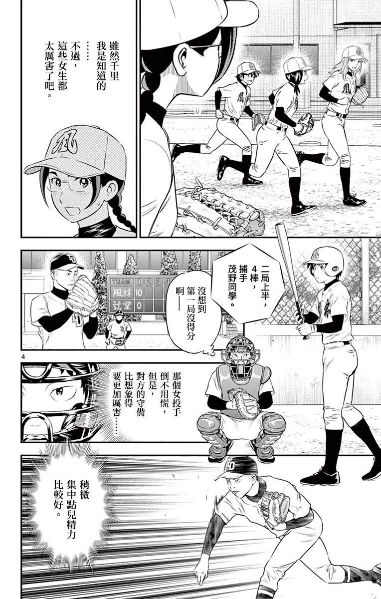 第167话 这队伍、怎么回事？