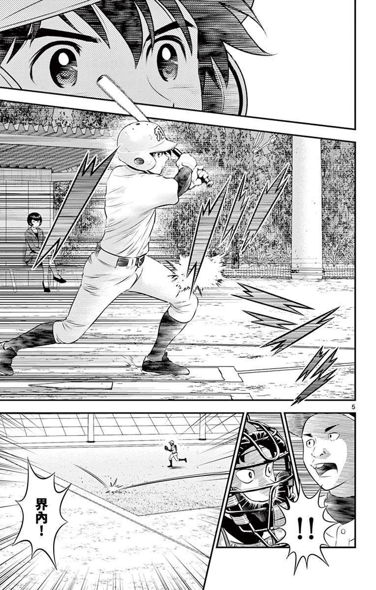 第167话 这队伍、怎么回事？