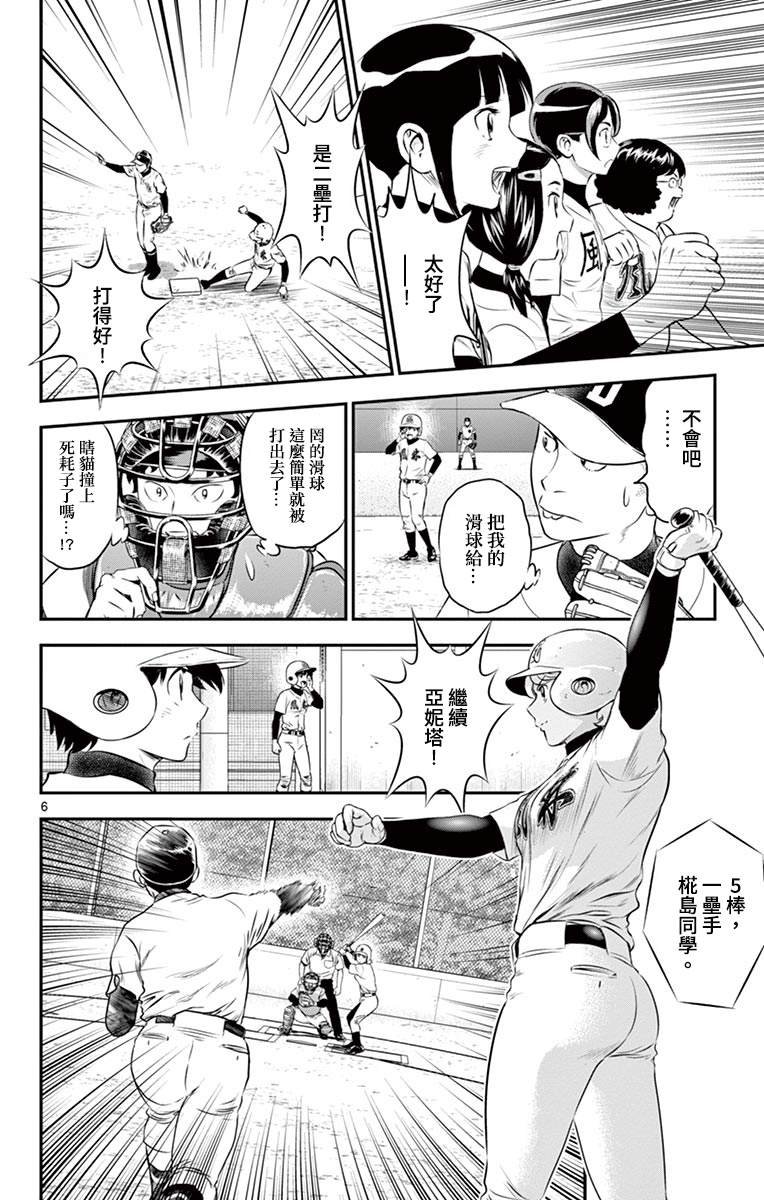 第167话 这队伍、怎么回事？