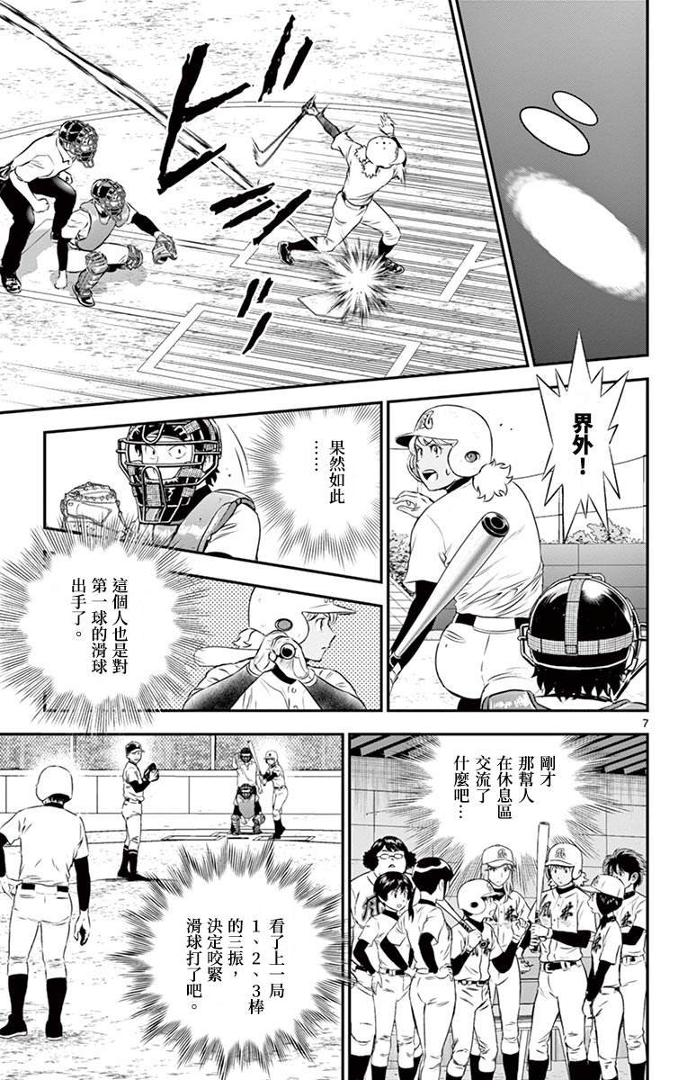 第167话 这队伍、怎么回事？