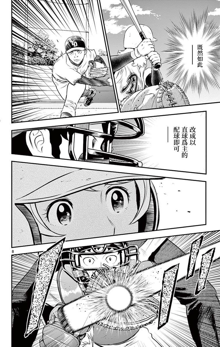 第167话 这队伍、怎么回事？