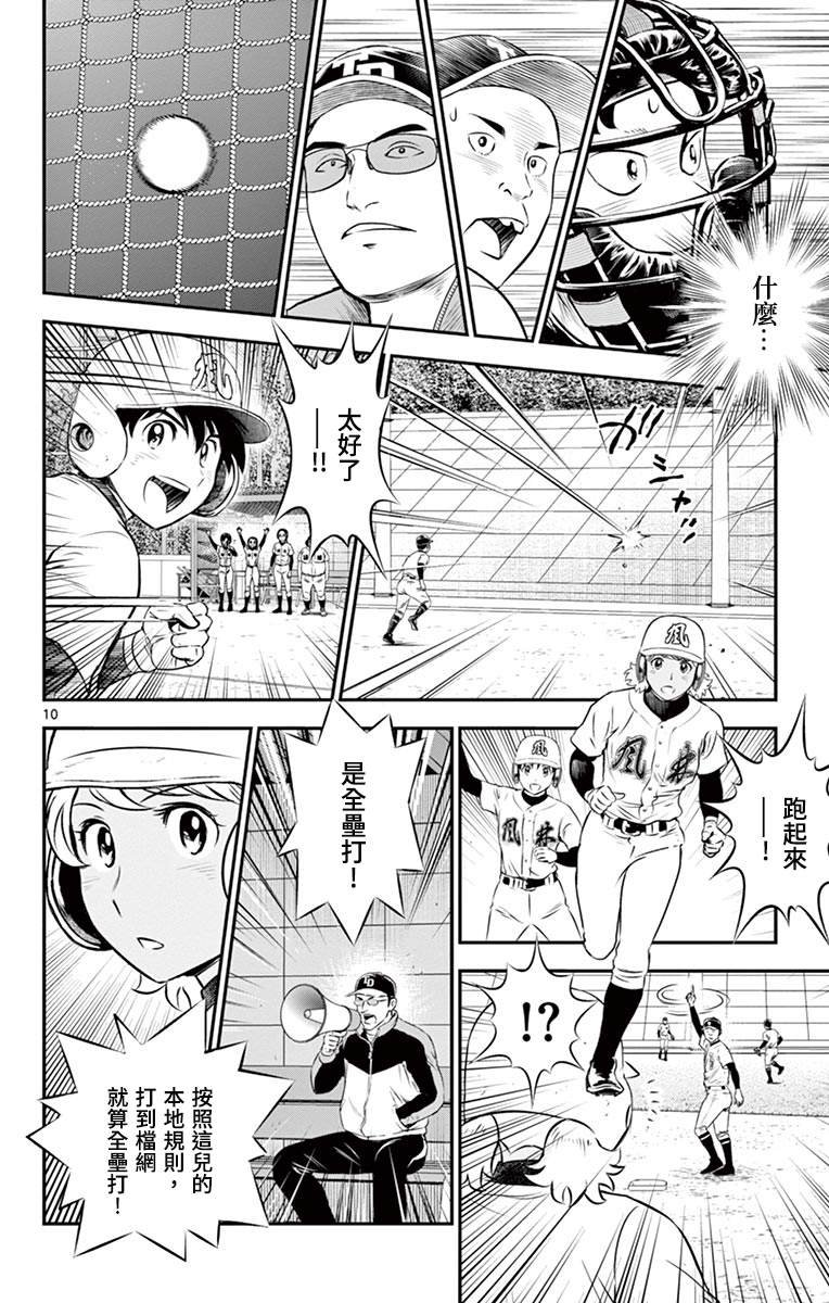 第167话 这队伍、怎么回事？
