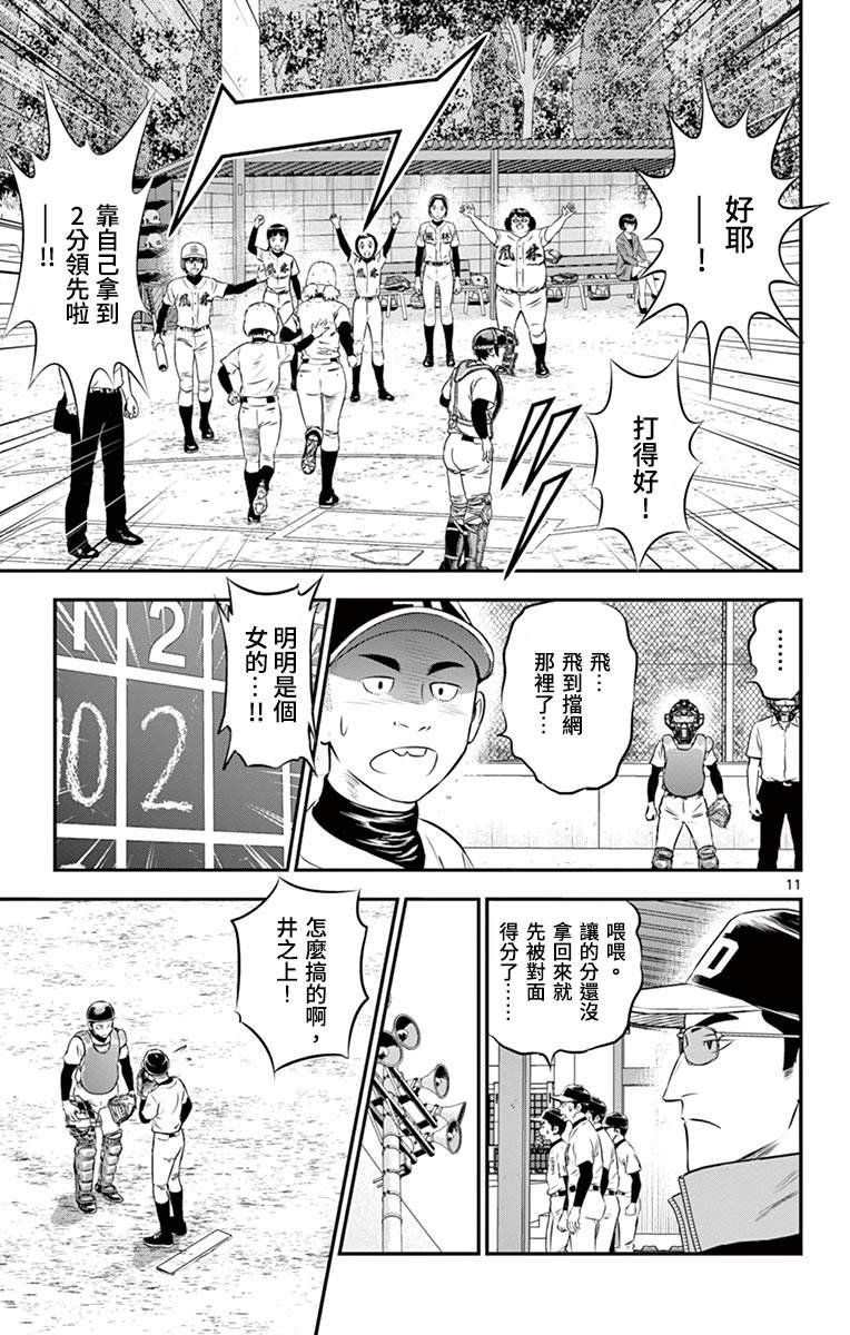 第167话 这队伍、怎么回事？