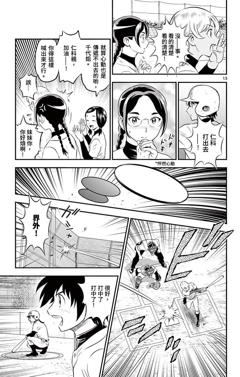 第167话 这队伍、怎么回事？