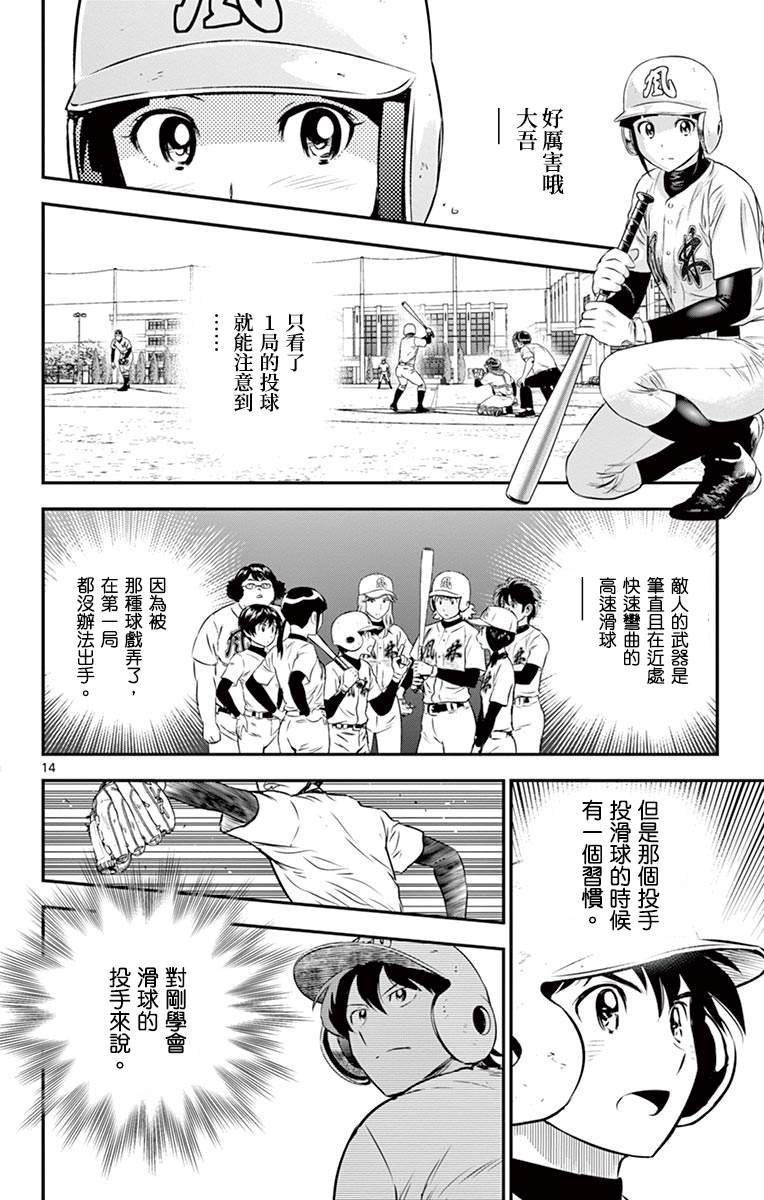第167话 这队伍、怎么回事？