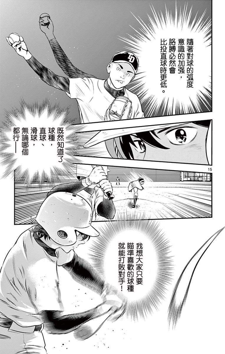 第167话 这队伍、怎么回事？