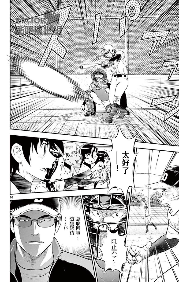 第167话 这队伍、怎么回事？