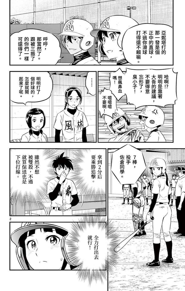 第168话 压制下去