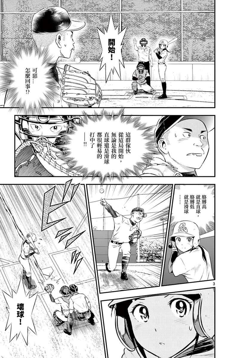 第168话 压制下去