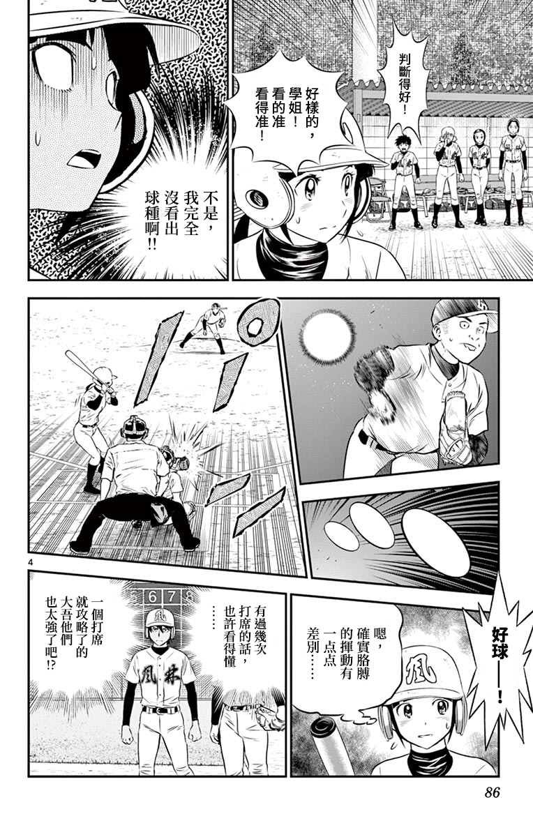 第168话 压制下去