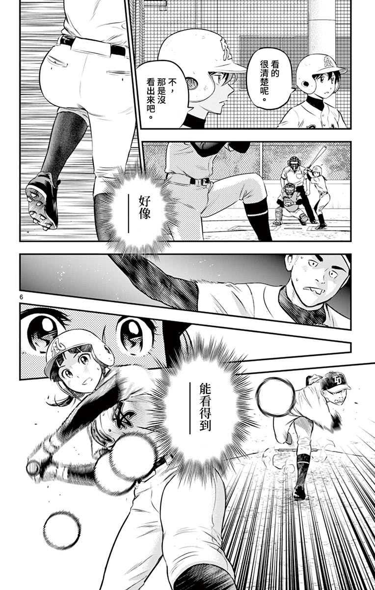 第168话 压制下去