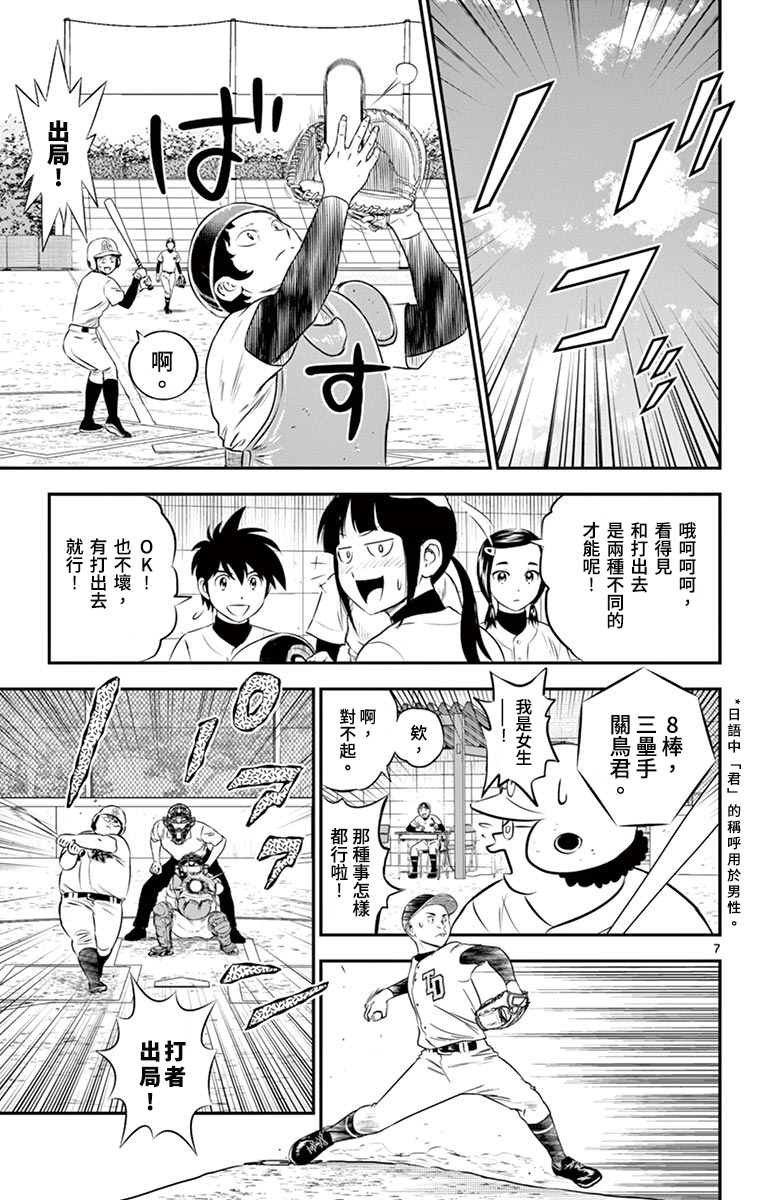 第168话 压制下去