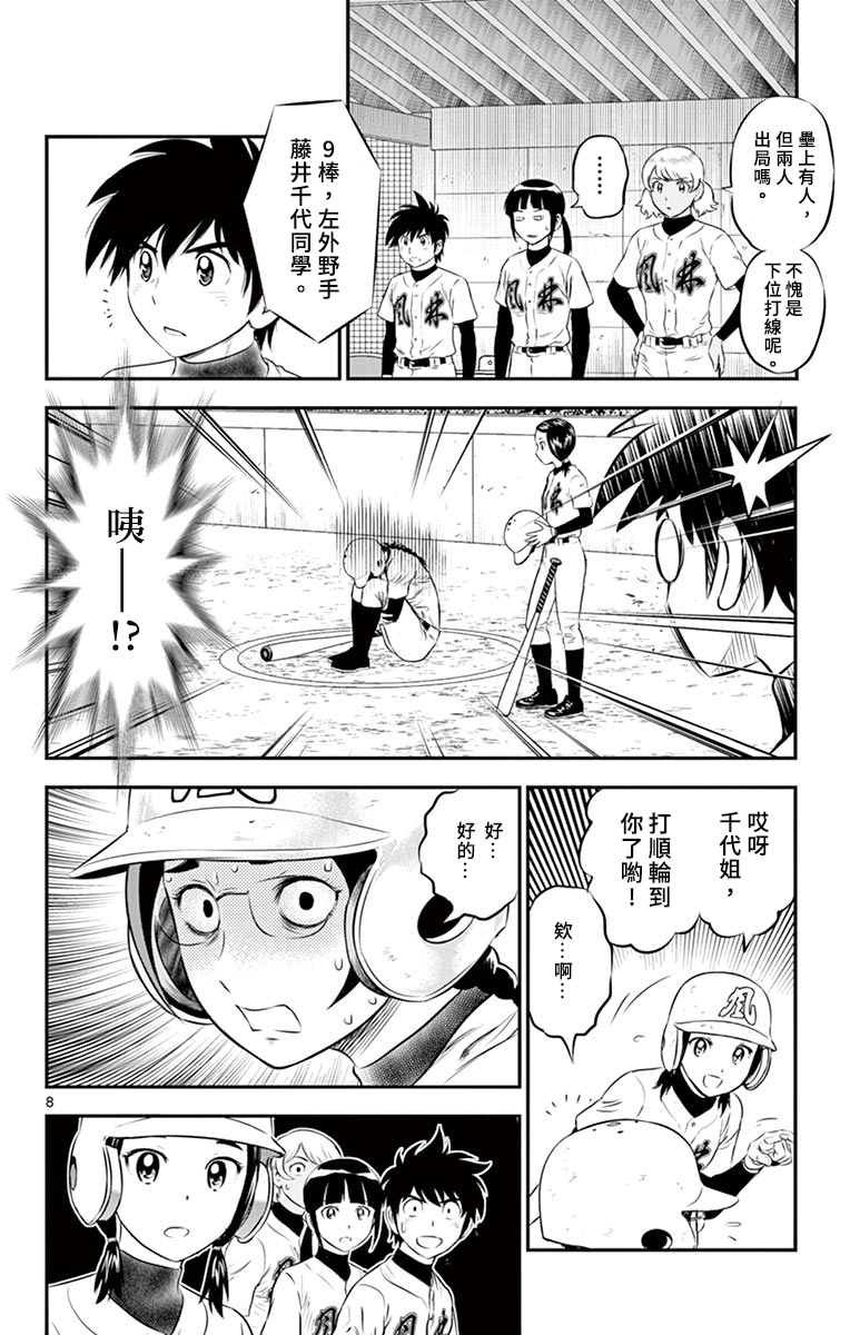 第168话 压制下去