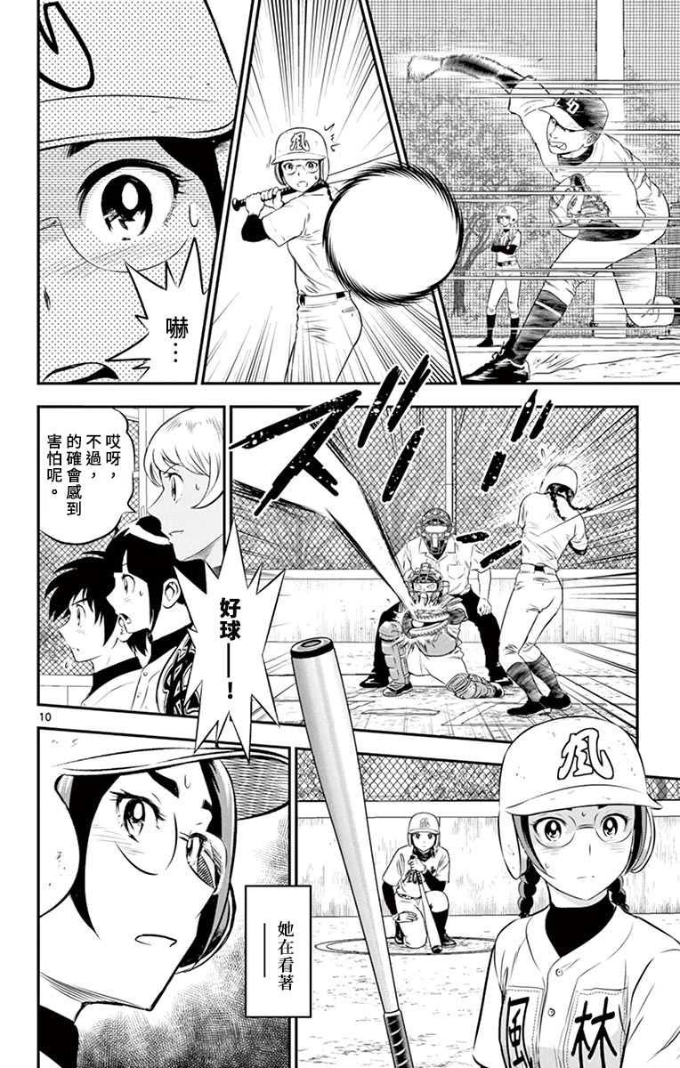 第168话 压制下去