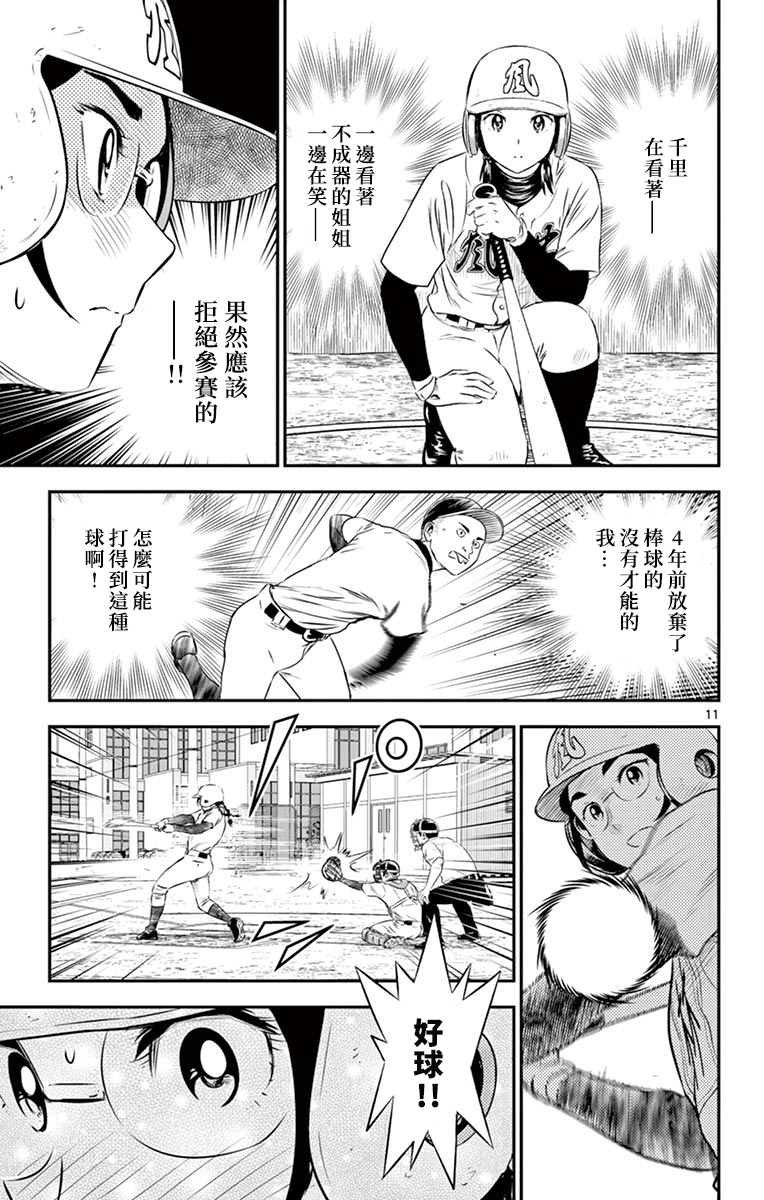 第168话 压制下去