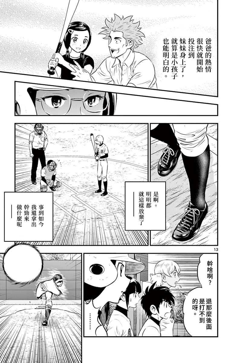 第168话 压制下去