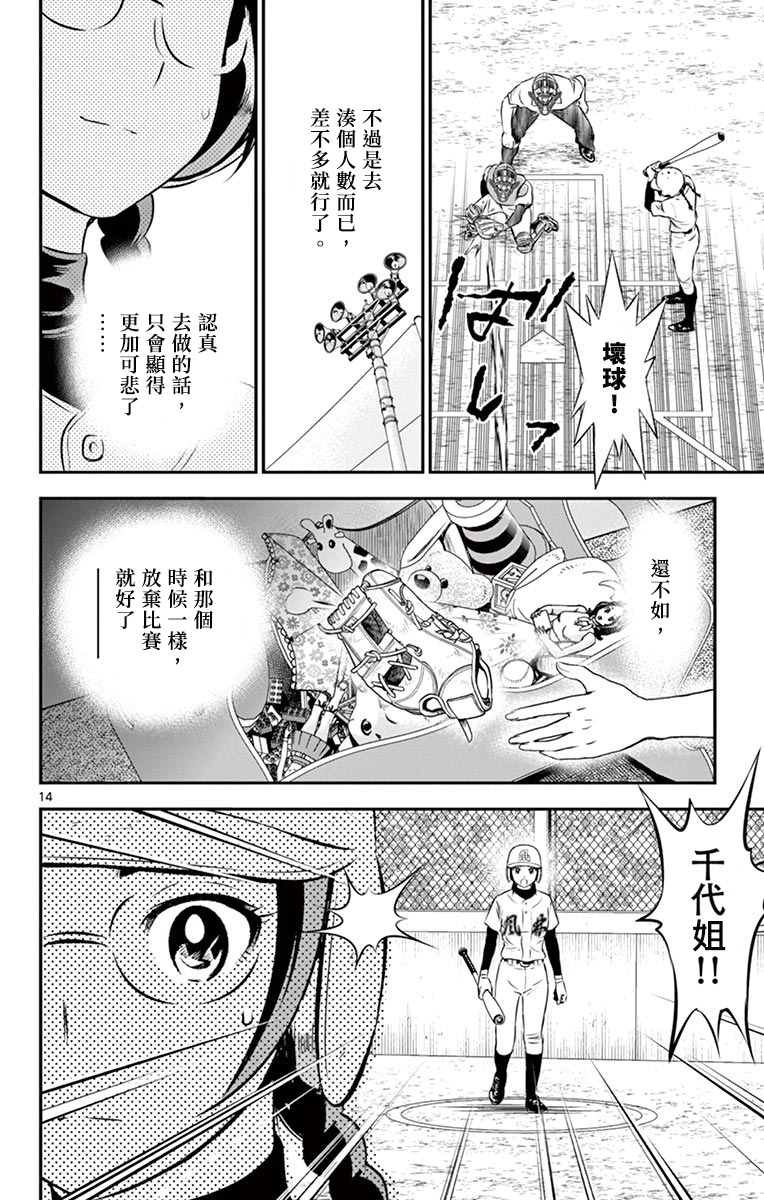 第168话 压制下去