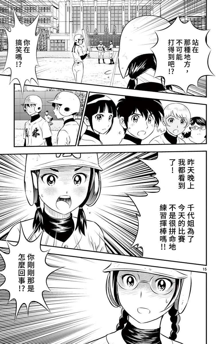 第168话 压制下去