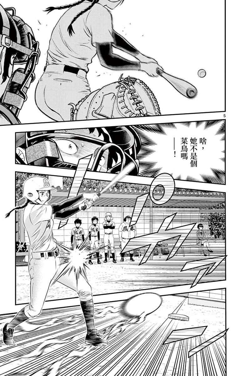 第169话 看错你了