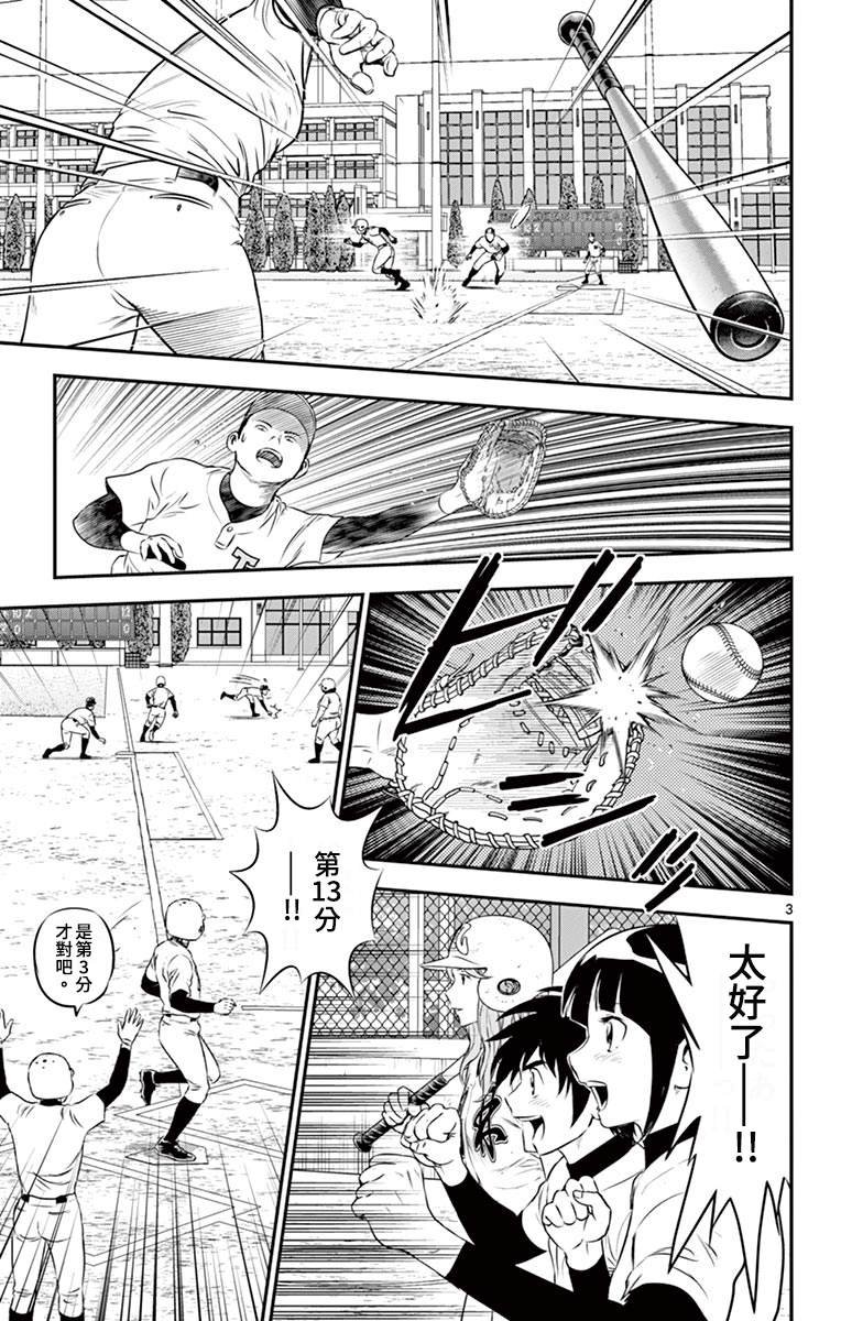 第170话 麻烦的王牌