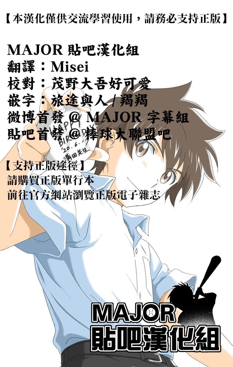 第170话 麻烦的王牌