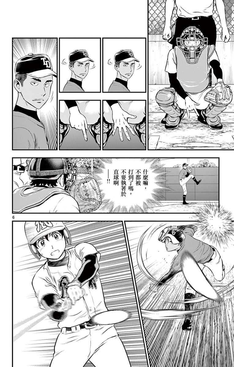 第171话 马里奥之球
