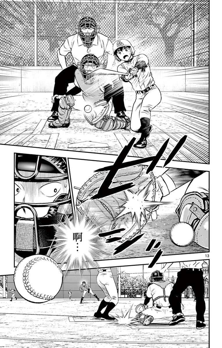 第171话 马里奥之球