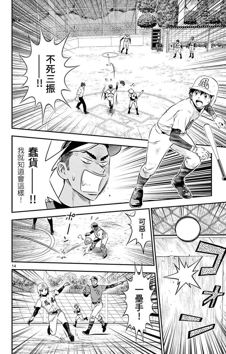 第171话 马里奥之球